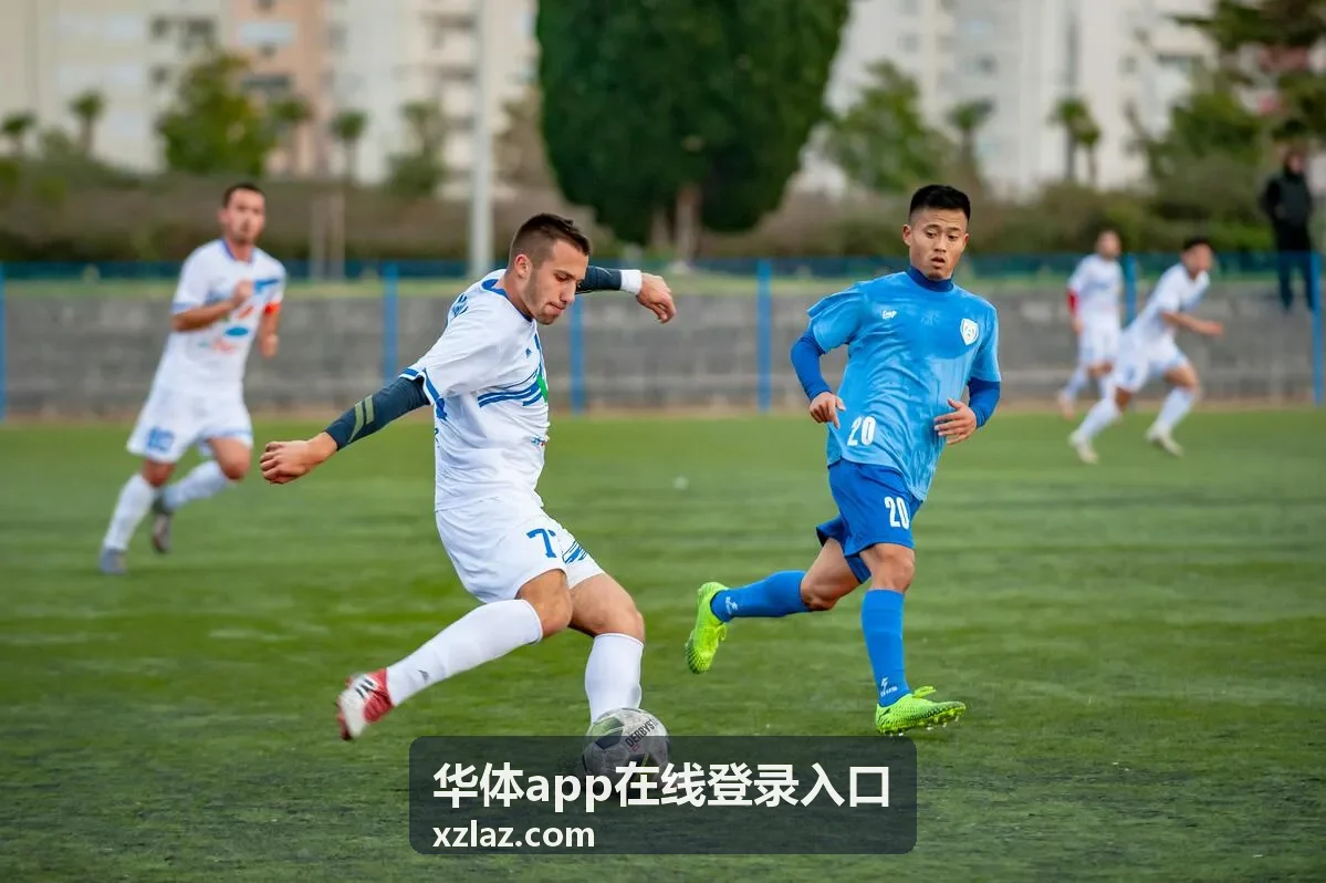 华体app在线登录入口赛前查对阵与开赛提醒